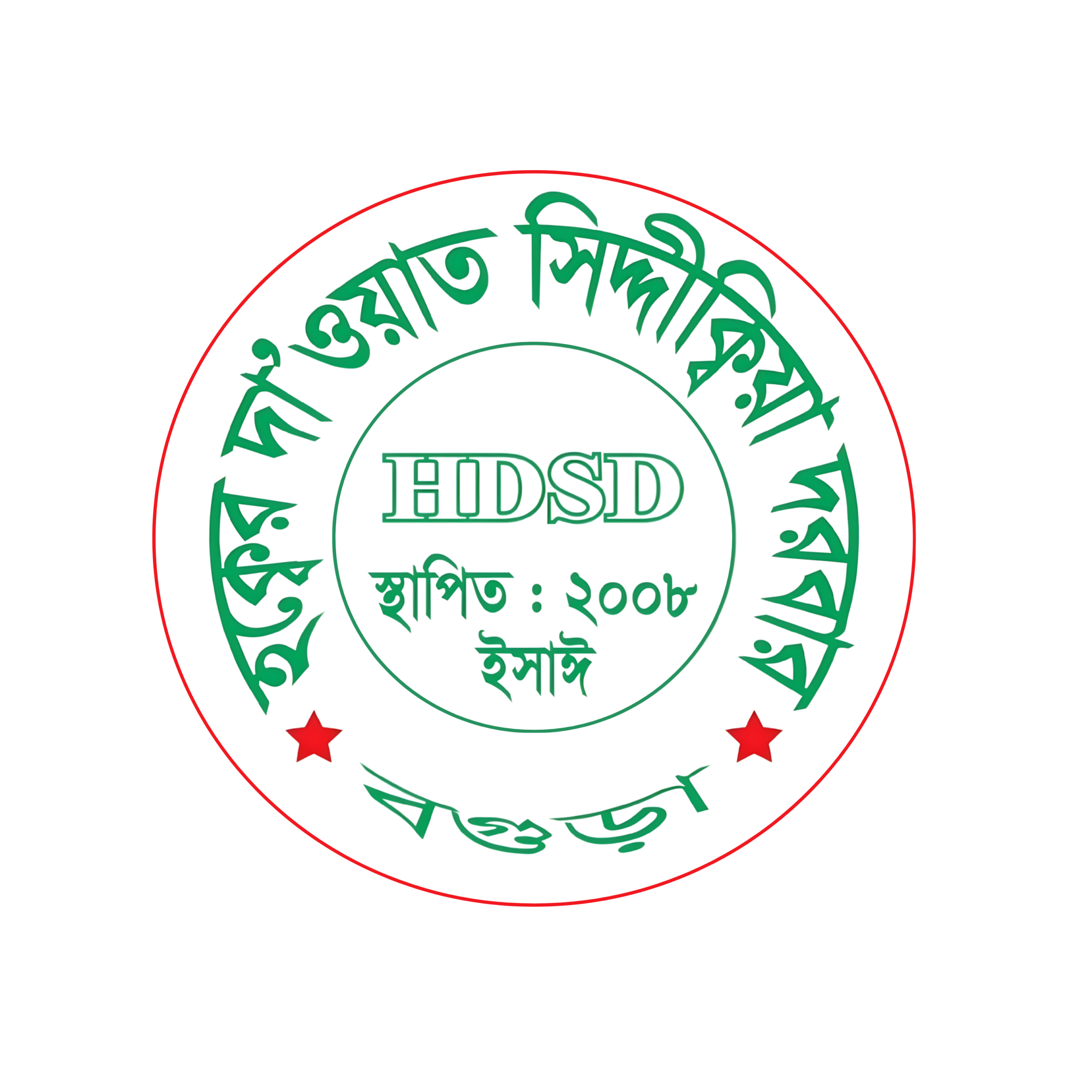 হক্বের দা'ওয়াত সিদ্দীক্বিয়া দরবার